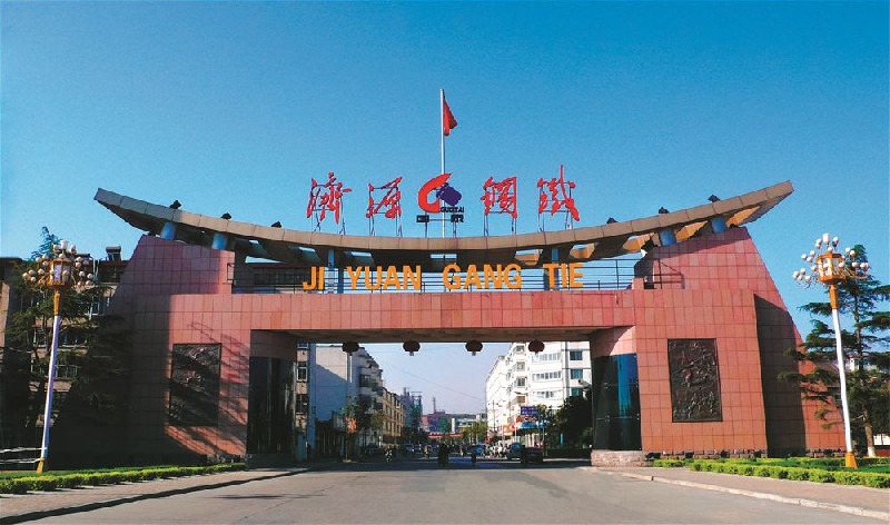 完美平台 面向社会和集团公司内部招聘非钢企业高级管理人员的公告